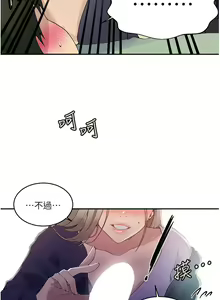 Page 446 of 秘密教学/The Class Of The Secret 121-180 - preview thumbnail