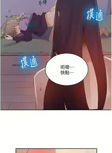 Page 457 of 秘密教学/The Class Of The Secret 121-180 - preview thumbnail