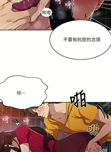 Page 46 of 秘密教学/The Class Of The Secret 121-180 - preview thumbnail