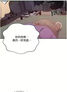 Page 461 of 秘密教学/The Class Of The Secret 121-180 - preview thumbnail