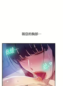 Page 471 of 秘密教学/The Class Of The Secret 121-180 - preview thumbnail