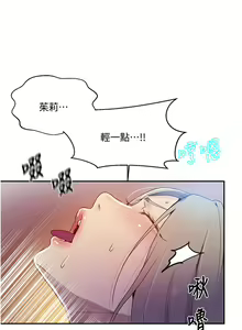 Page 474 of 秘密教学/The Class Of The Secret 121-180 - preview thumbnail