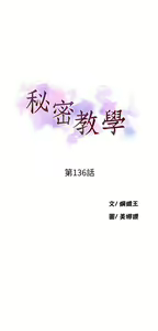 Page 486 of 秘密教学/The Class Of The Secret 121-180 - preview thumbnail