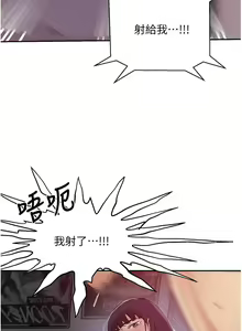 Page 494 of 秘密教学/The Class Of The Secret 121-180 - preview thumbnail