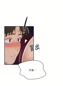 Page 497 of 秘密教学/The Class Of The Secret 121-180 - preview thumbnail