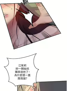 Page 499 of 秘密教学/The Class Of The Secret 121-180 - preview thumbnail