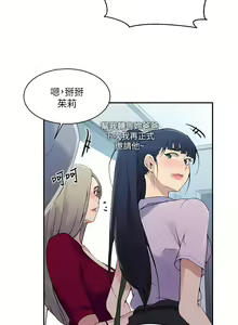 Page 503 of 秘密教学/The Class Of The Secret 121-180 - preview thumbnail