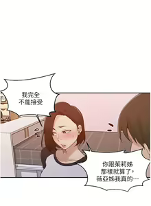 Page 507 of 秘密教学/The Class Of The Secret 121-180 - preview thumbnail
