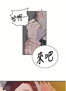 Page 508 of 秘密教学/The Class Of The Secret 121-180 - preview thumbnail