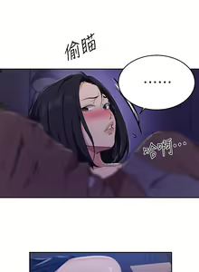 Page 51 of 秘密教学/The Class Of The Secret 121-180 - preview thumbnail