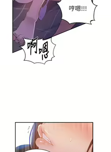 Page 522 of 秘密教学/The Class Of The Secret 121-180 - preview thumbnail