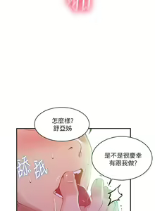 Page 526 of 秘密教学/The Class Of The Secret 121-180 - preview thumbnail