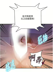 Page 532 of 秘密教学/The Class Of The Secret 121-180 - preview thumbnail