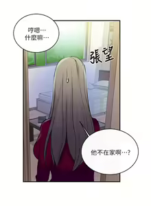 Page 534 of 秘密教学/The Class Of The Secret 121-180 - preview thumbnail