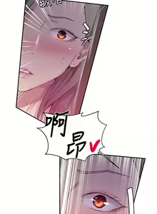 Page 536 of 秘密教学/The Class Of The Secret 121-180 - preview thumbnail