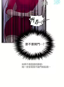 Page 537 of 秘密教学/The Class Of The Secret 121-180 - preview thumbnail