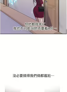 Page 545 of 秘密教学/The Class Of The Secret 121-180 - preview thumbnail