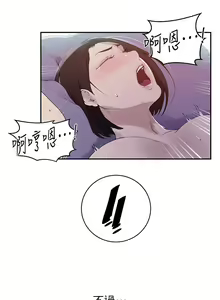 Page 547 of 秘密教学/The Class Of The Secret 121-180 - preview thumbnail