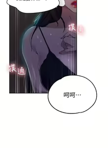 Page 55 of 秘密教学/The Class Of The Secret 121-180 - preview thumbnail