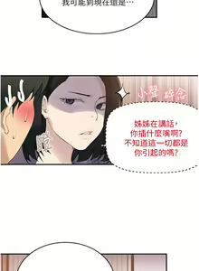 Page 561 of 秘密教学/The Class Of The Secret 121-180 - preview thumbnail
