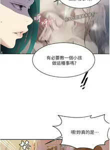 Page 562 of 秘密教学/The Class Of The Secret 121-180 - preview thumbnail