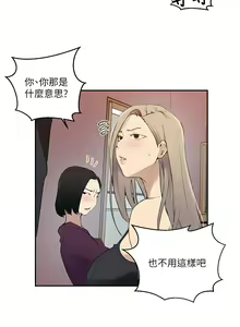 Page 573 of 秘密教学/The Class Of The Secret 121-180 - preview thumbnail