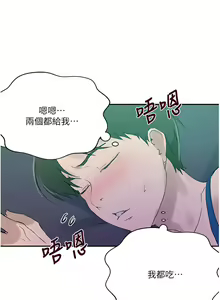 Page 580 of 秘密教学/The Class Of The Secret 121-180 - preview thumbnail