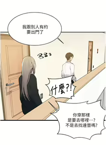 Page 582 of 秘密教学/The Class Of The Secret 121-180 - preview thumbnail