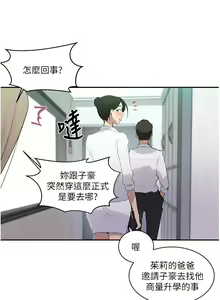 Page 585 of 秘密教学/The Class Of The Secret 121-180 - preview thumbnail
