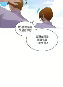 Page 587 of 秘密教学/The Class Of The Secret 121-180 - preview thumbnail