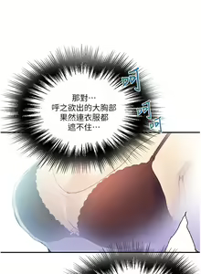Page 590 of 秘密教学/The Class Of The Secret 121-180 - preview thumbnail