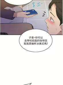 Page 591 of 秘密教学/The Class Of The Secret 121-180 - preview thumbnail