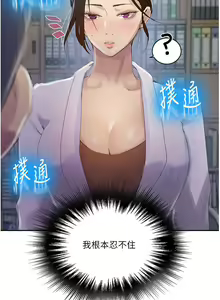 Page 593 of 秘密教学/The Class Of The Secret 121-180 - preview thumbnail