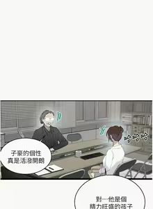 Page 595 of 秘密教学/The Class Of The Secret 121-180 - preview thumbnail