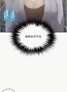 Page 596 of 秘密教学/The Class Of The Secret 121-180 - preview thumbnail