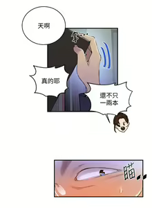 Page 601 of 秘密教学/The Class Of The Secret 121-180 - preview thumbnail