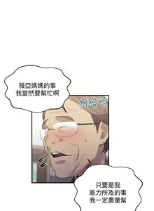 Page 604 of 秘密教学/The Class Of The Secret 121-180 - preview thumbnail