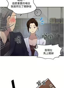Page 606 of 秘密教学/The Class Of The Secret 121-180 - preview thumbnail