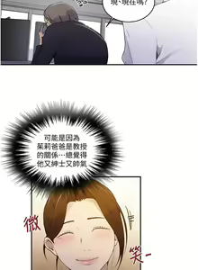 Page 607 of 秘密教学/The Class Of The Secret 121-180 - preview thumbnail
