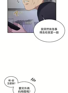 Page 608 of 秘密教学/The Class Of The Secret 121-180 - preview thumbnail