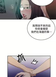 Page 61 of 秘密教学/The Class Of The Secret 121-180 - preview thumbnail