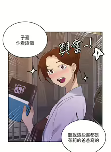 Page 611 of 秘密教学/The Class Of The Secret 121-180 - preview thumbnail