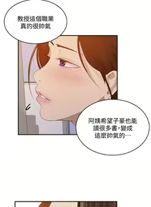 Page 612 of 秘密教学/The Class Of The Secret 121-180 - preview thumbnail