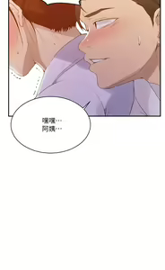 Page 613 of 秘密教学/The Class Of The Secret 121-180 - preview thumbnail