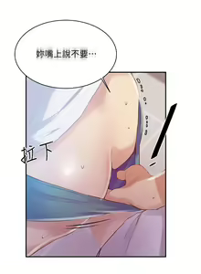 Page 625 of 秘密教学/The Class Of The Secret 121-180 - preview thumbnail