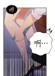 Page 628 of 秘密教学/The Class Of The Secret 121-180 - preview thumbnail