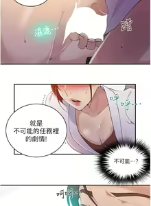 Page 630 of 秘密教学/The Class Of The Secret 121-180 - preview thumbnail