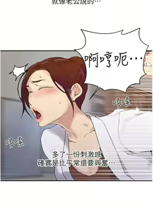 Page 631 of 秘密教学/The Class Of The Secret 121-180 - preview thumbnail