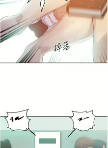 Page 635 of 秘密教学/The Class Of The Secret 121-180 - preview thumbnail
