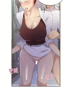 Page 636 of 秘密教学/The Class Of The Secret 121-180 - preview thumbnail